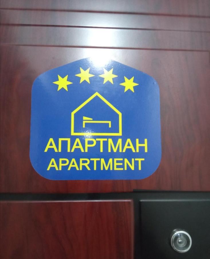 Vemiur Apartment Cacak Ngoại thất bức ảnh